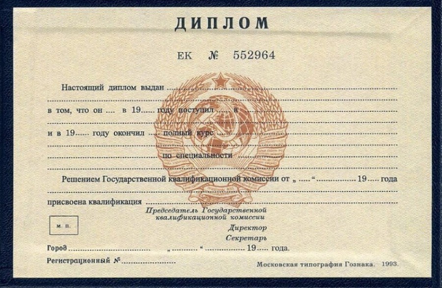 Купить диплом охранника Все, что вам нужно знать 1088162985