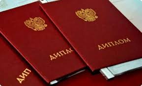 Купить диплом в Москве все, что нужно знать -943170733