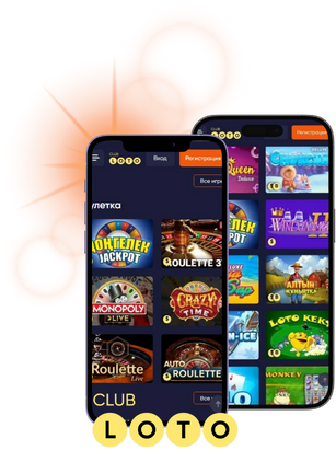 Лото Игра, Приносящая Удачу Лото Игра, Приносящая Удачу