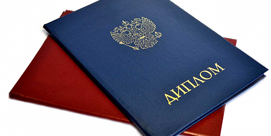 Купить диплом ИУП на бланке как выбрать и где заказать Купить диплом ИУП на бланке как выбрать и где заказать