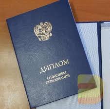 Купить диплом МАЭП на бланках Гознак -562675982 Купить диплом МАЭП на бланках Гознак -562675982