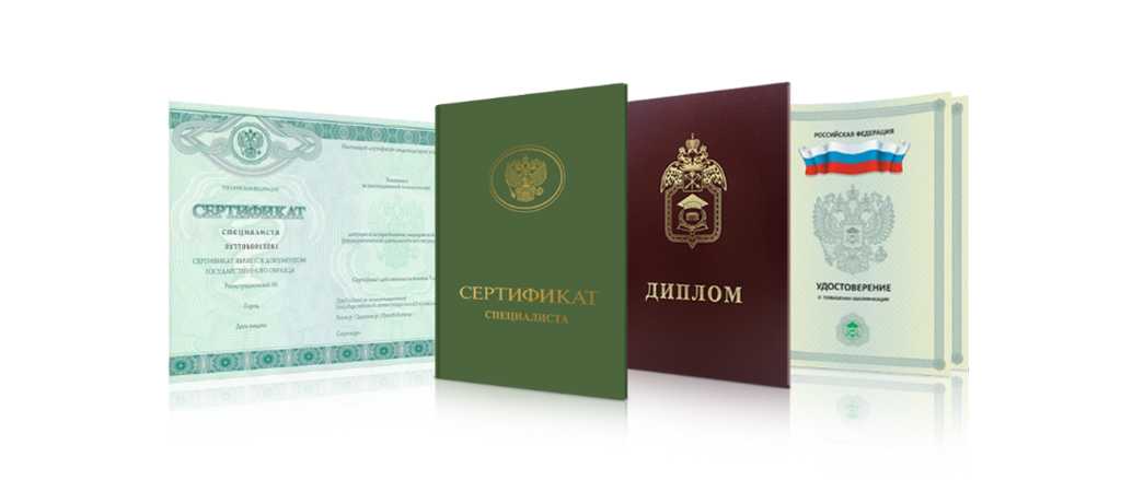 Купить диплом МГАФК гарантированное качество и легальность Купить диплом МГАФК гарантированное качество и легальность